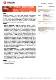 ESG双周报第三期：央企“双碳”目标确定，聚焦行业绿色低碳规划