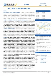 策略研究：探讨“调整”背后风格切换的可能性