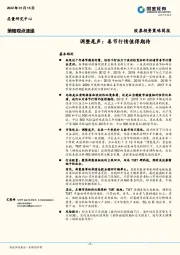 股票投资策略简报：调整尾声：春节行情值得期待