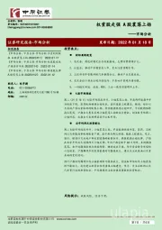 市场分析：权重股走强 A股震荡上扬