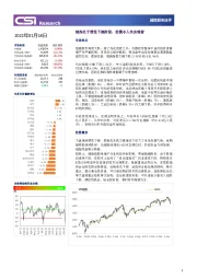 越南股市日评
