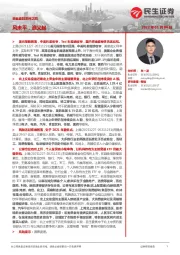 资金跟踪系列之四：风未平，浪又起