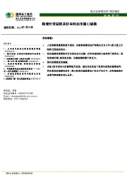 策略研究：稳增长受益板块仍有利后市重心驱稳