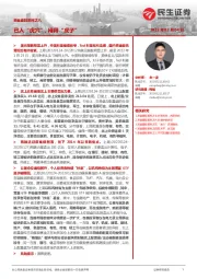 资金跟踪系列之八：已入“虎穴”，待得“虎子”