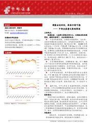 量化策略周报：调整后迎利好，新春行情可期