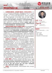 策略点评：拥抱市场中的向上力量