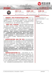 春天的脚步
