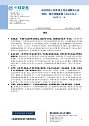 金融市场分析周报：1月金融数据大超预期，债市情绪走弱