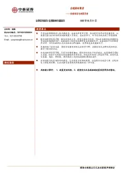 当前经济与政策思考：出境游的萌芽