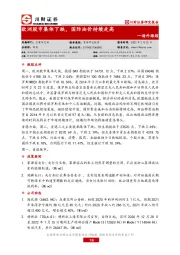 海外跟踪：欧洲股市集体下跌，国际油价持续走高