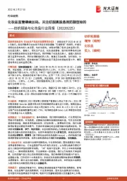 纺织服装与化妆品行业周报：化妆品监管继续加码，关注纺服高股息类防御型标的