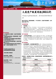 大类资产配置周报：节后复工叠加疫情扰动，货币政策仍有宽松空间