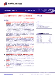 北证A股行业月度动态报告：多数公司营收净利稳增长，创新层为北交所储备后续力量