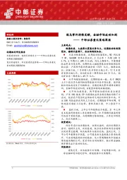 量化策略周报：俄乌事件持续发酵，金融市场波动加剧