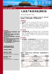 大类资产配置周报：货币政策宽松窗口开启