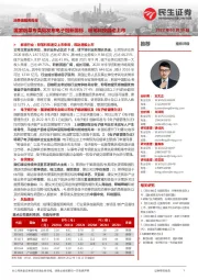 消费者服务周报：国家烟草专卖局发布电子烟新国标，粉笔科技启动上市