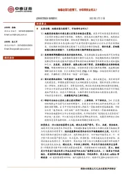 策略周刊：地缘动荡与疫情下，市场将何去何从？