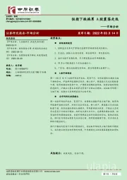 市场分析：恒指下跌拖累A股震荡走低