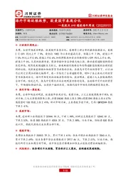 美股及A+H港股海外周报：海外市场延续跌势，欧美股市表现分化