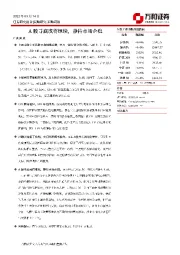 策略周报：A股寻底或将继续，静待市场企稳