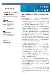 行业利差月报:煤炭价格形成机制进一步完善,行业利差涨跌互现