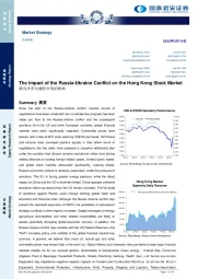 市场策略：俄乌冲突对港股市场的影响