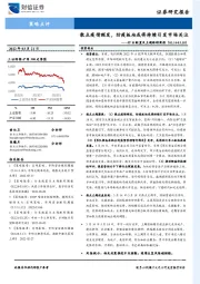 行业配置及主题跟踪周报：散点疫情频发，防疫板块或将持续引发市场关注
