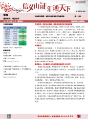 每日点评第233期：指数低位震荡，医药生物煤炭有色涨幅居前