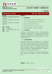 市场分析：主流品种下跌拖累 A股震荡走低