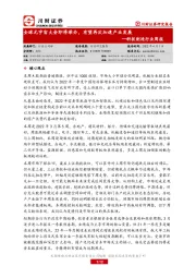 科技制造行业周报：全球元宇宙大会即将举办，有望再次加速产业发展