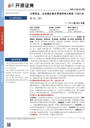 中小盘IPO专题:次新股说:本批德龙激光等值得重点跟踪(2022批次12、13)