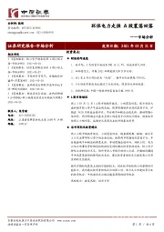 市场分析：环保电力走强 A股震荡回落