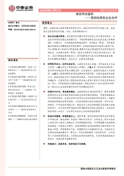 国务院常务会议点评：救急而非猛药