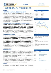 策略研究：政策有望持续加码，市场磨底耐心以待