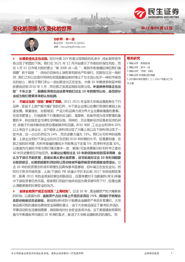 变化的思维VS变化的世界