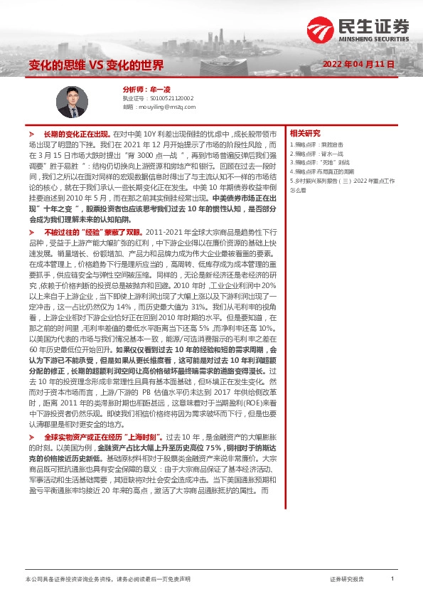 变化的思维VS变化的世界