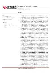 市场策略报告：首席周观点：疫情不止，宽松不已