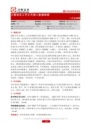川渝地区上市公司核心数据跟踪