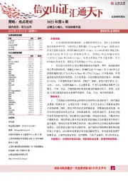 每日点评2022年第6期：业绩压力增大，市场持续寻底