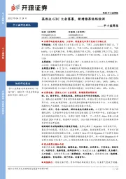 中小盘周报:英伟达GTC大会落幕,新增推荐经纬恒润