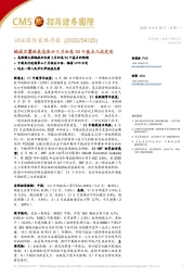 策略周报：鲍威尔鹰派表态显示5月加息50个基点几成定局