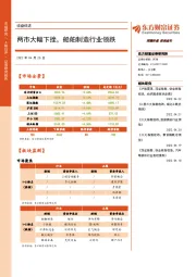 收盘综述：两市大幅下挫，船舶制造行业领跌