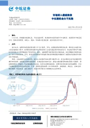 市场进入磨底阶段 中长期机会大于风险