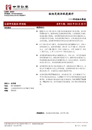 科创板双周报：板块交投活跃度提升