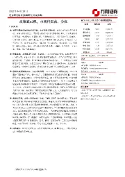 月度策略：政策底已现，市场将震荡、分化