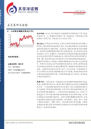 五月策研与金股