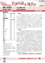 每周点评2022年第13期：市场仍处于磨底过程中