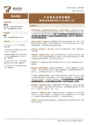 微观流动性跟踪：产业资本出现净增持