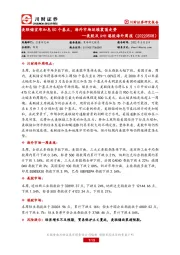 美股及A+H港股海外周报：美联储宣布加息50个基点，海外市场延续震荡走势