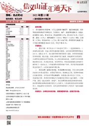 每日点评2022年第15期：A股有望迎来中期反弹